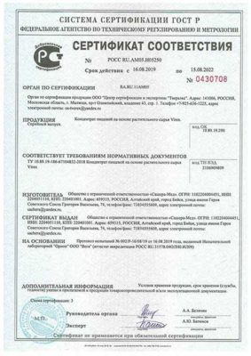 Сертификат Вирекса для мужчин